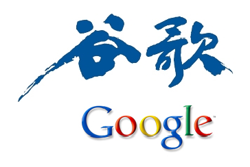 Jak zakończy się konfikt Chiny-Google? Jak zakończy się konfikt Chiny-Google?